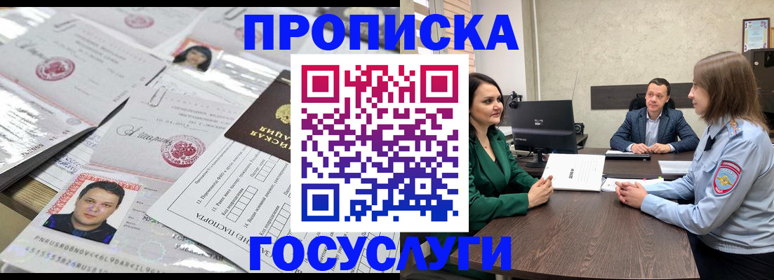 временная регистрация недорого в Свирске