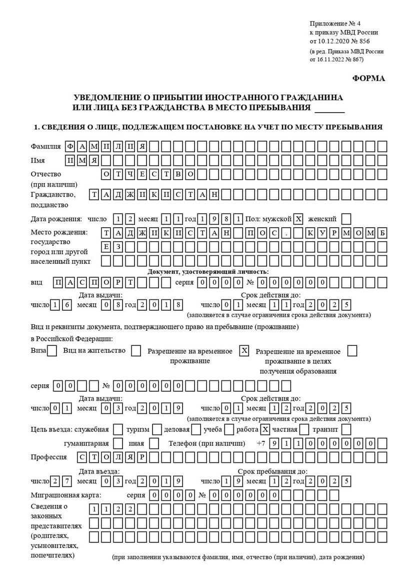временная регистрация в Свирске временная регистрация в Свирске